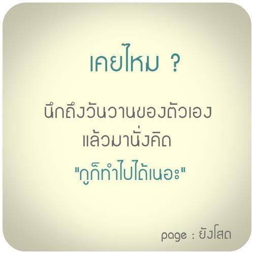 ตามเทรนด์! 50 คำคมคนโสด แคปชั่นคนโสดสุดเก๋ ให้เพ้อบนทวิตเตอร์ กลอนคนอ้วนฮาๆ  - แคปชั่น
